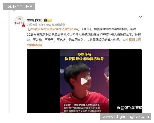 中国队8强对手出炉！出线后至少5人获健将称号 无需高考+保送大学_3