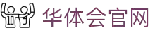 华体会 - HTHGAMINGLIVE官网首页 - 官网官方入口